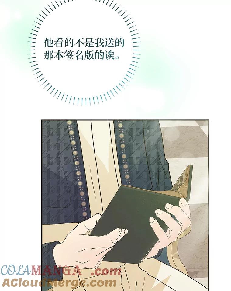 公爵夫人的秘密执笔 49.一起看书的两人 第13页