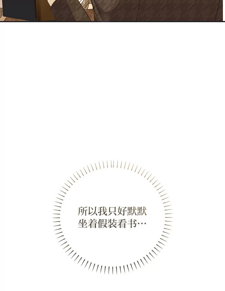 公爵夫人的秘密执笔 49.一起看书的两人 第90页