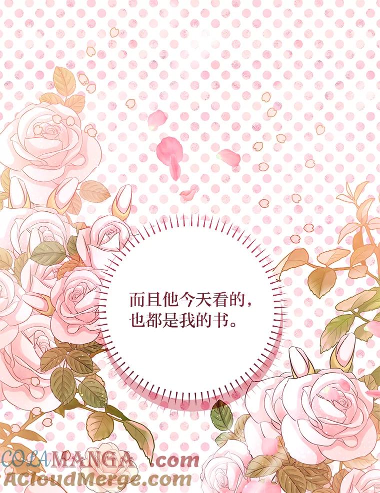 公爵夫人的秘密执笔 49.一起看书的两人 第77页