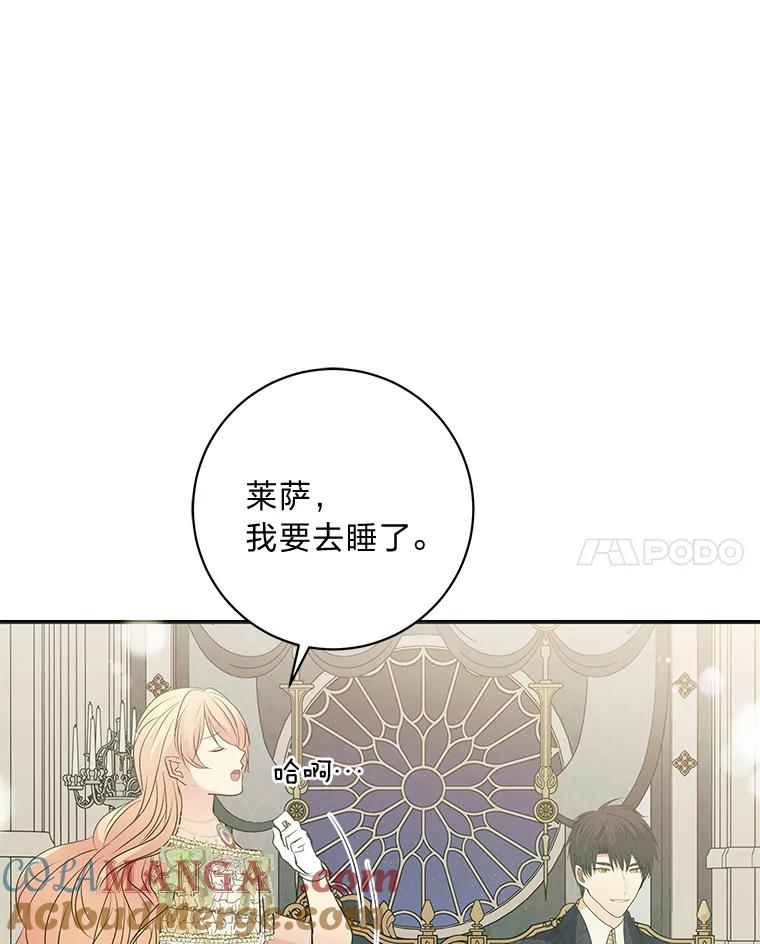 公爵夫人的秘密执笔 49.一起看书的两人 第45页
