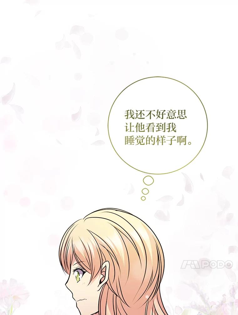 公爵夫人的秘密执笔 49.一起看书的两人 第55页