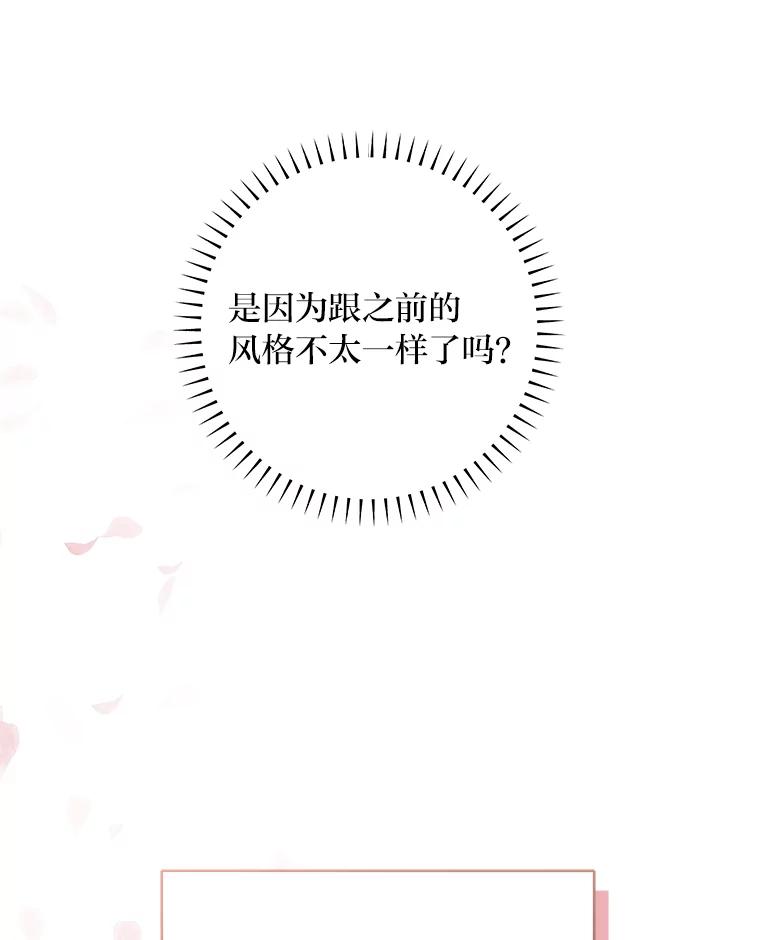 公爵夫人的秘密执笔 49.一起看书的两人 第100页