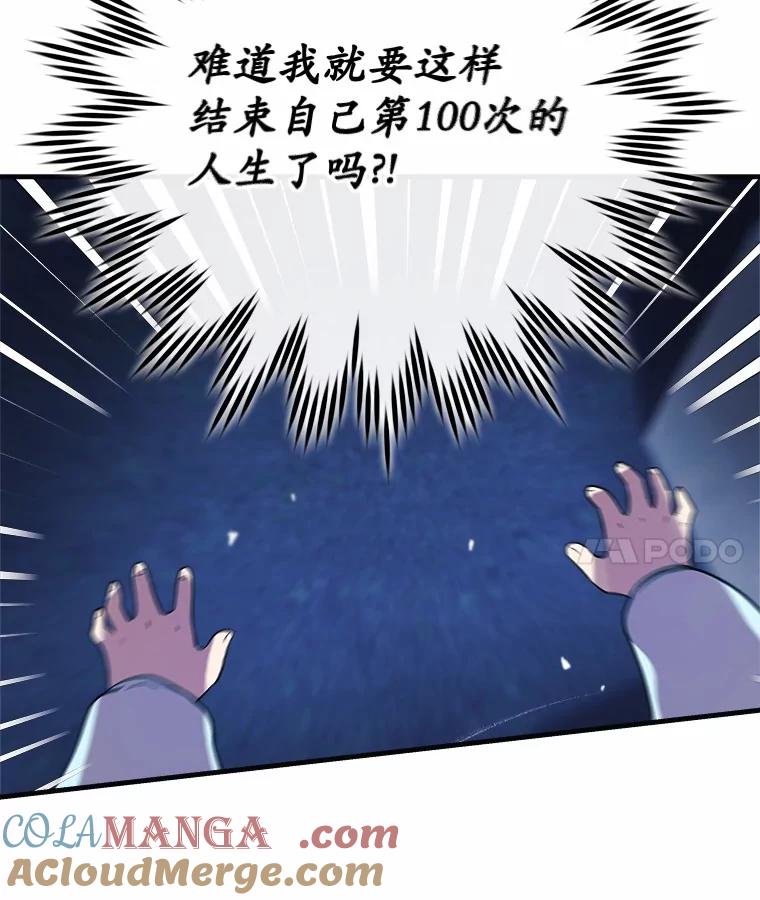 《小圣女想要毁灭世界》4.回忆 第77页