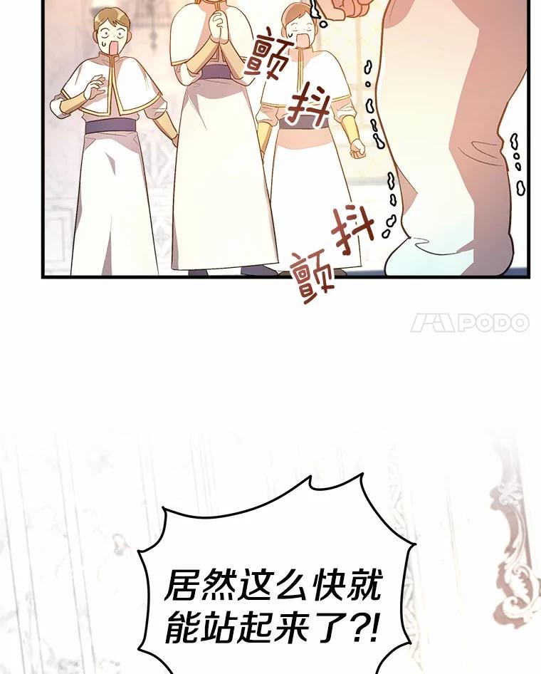 《小圣女想要毁灭世界》4.回忆 第34页