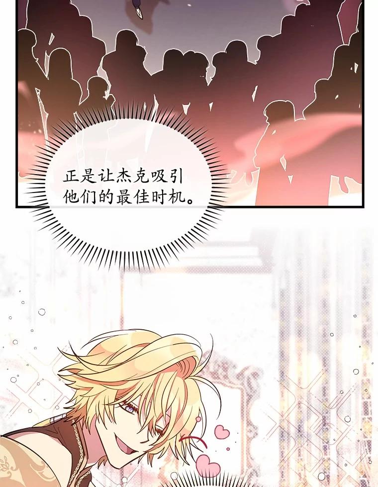 《小圣女想要毁灭世界》4.回忆 第22页