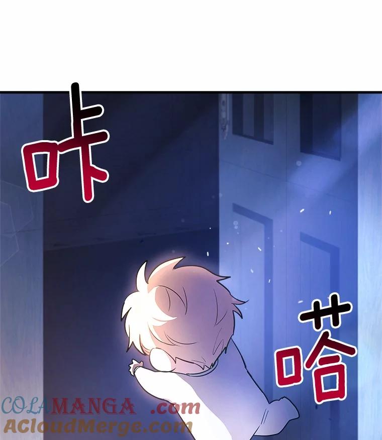 《小圣女想要毁灭世界》4.回忆 第73页