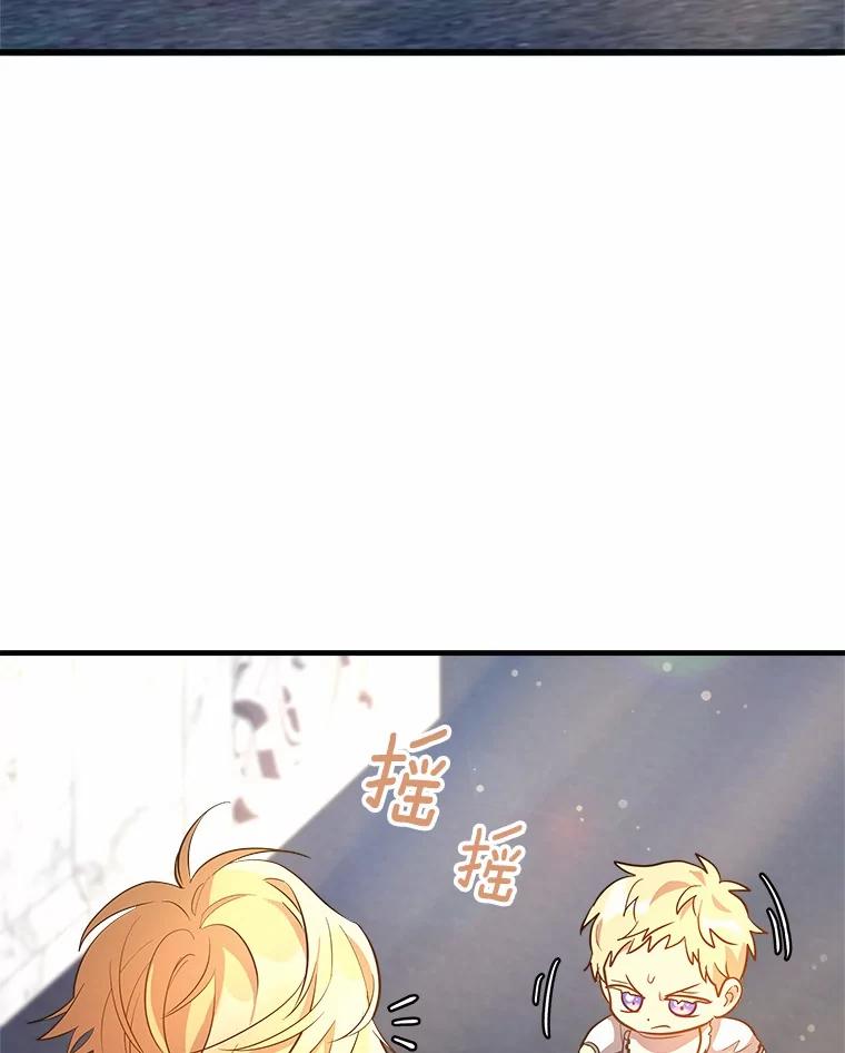 《小圣女想要毁灭世界》4.回忆 第36页