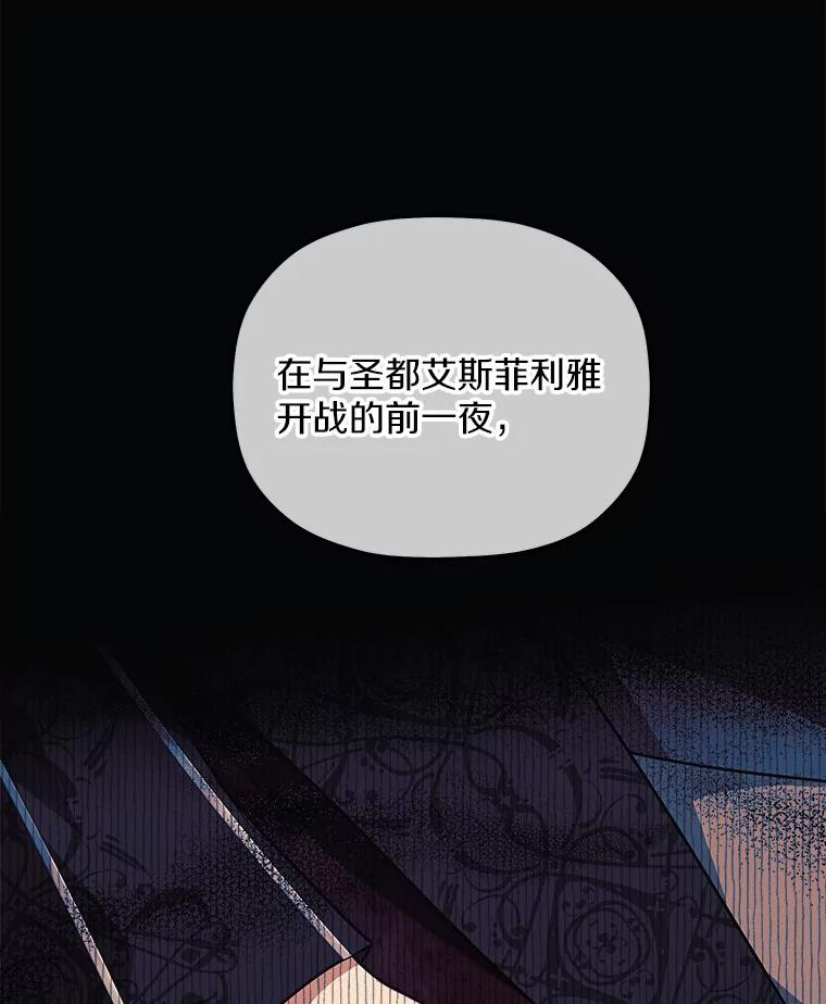 《小圣女想要毁灭世界》4.回忆 第120页
