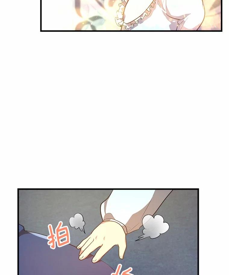 《小圣女想要毁灭世界》4.回忆 第43页