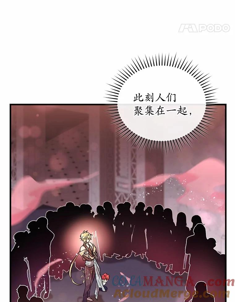 《小圣女想要毁灭世界》4.回忆 第21页