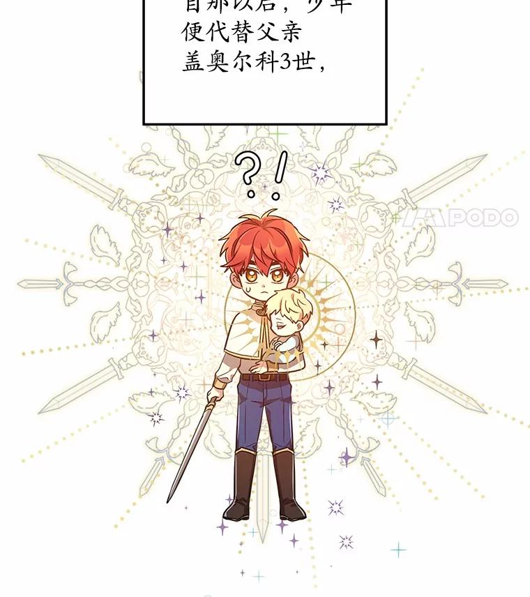 《小圣女想要毁灭世界》4.回忆 第59页