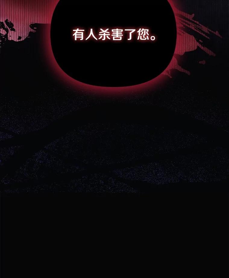 《小圣女想要毁灭世界》4.回忆 第122页