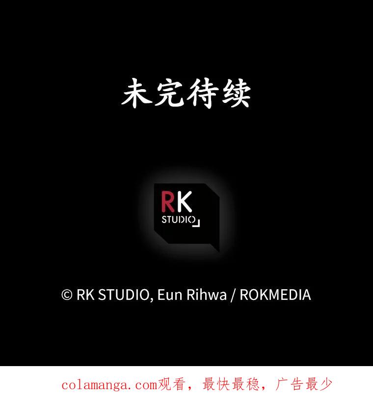 《小圣女想要毁灭世界》4.回忆 第123页