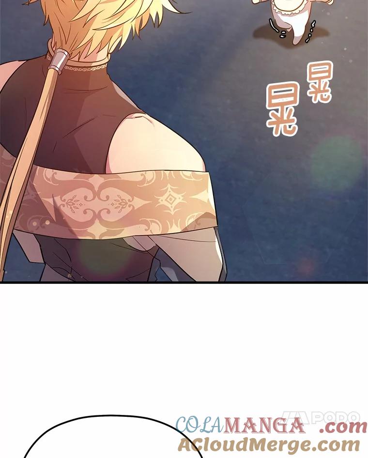 《小圣女想要毁灭世界》4.回忆 第37页