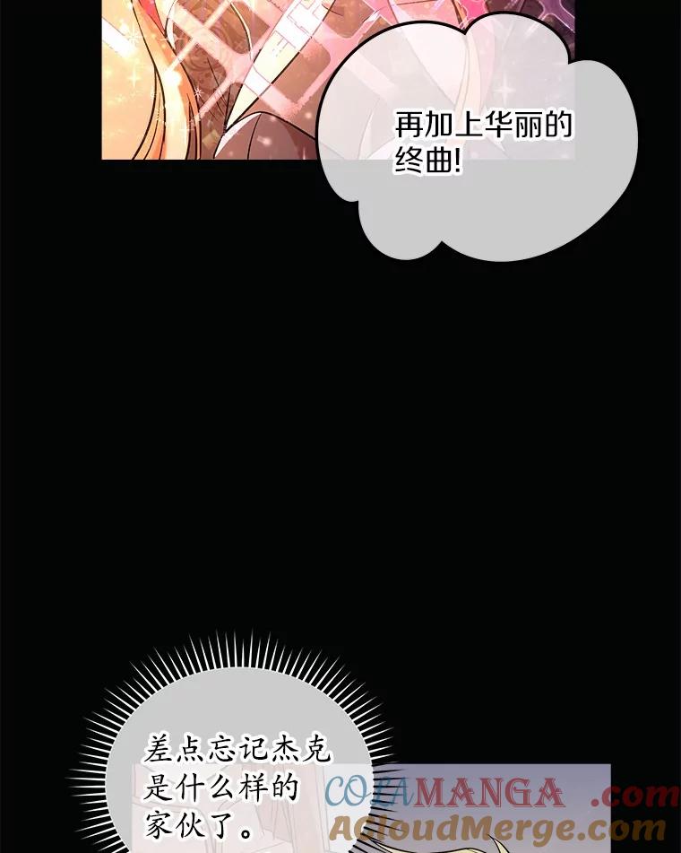 《小圣女想要毁灭世界》4.回忆 第5页