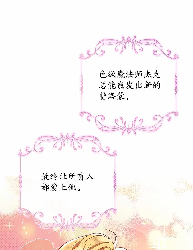 《小圣女想要毁灭世界》4.回忆 第10页
