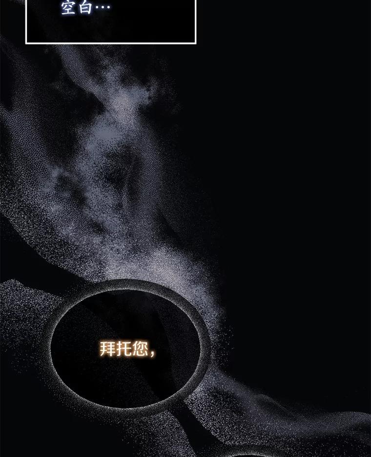 《小圣女想要毁灭世界》4.回忆 第111页