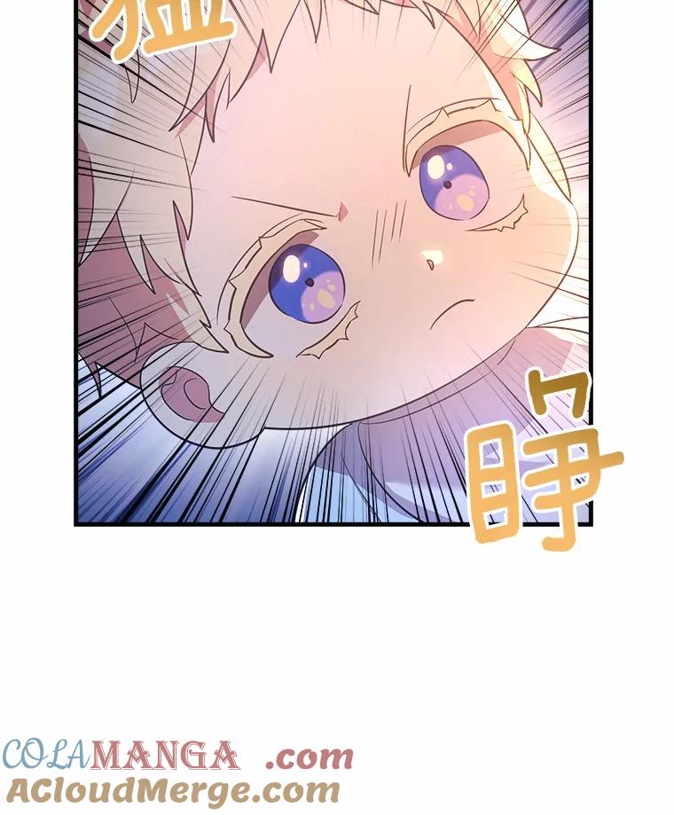 《小圣女想要毁灭世界》4.回忆 第65页