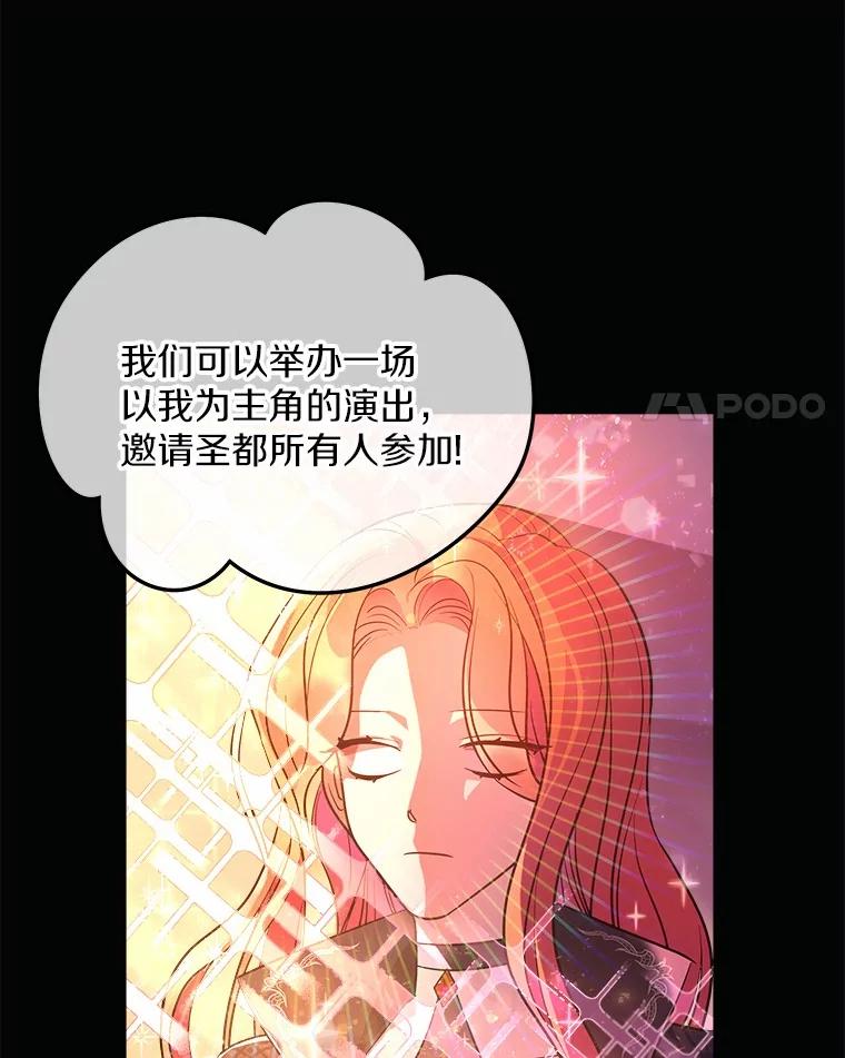 《小圣女想要毁灭世界》4.回忆 第4页