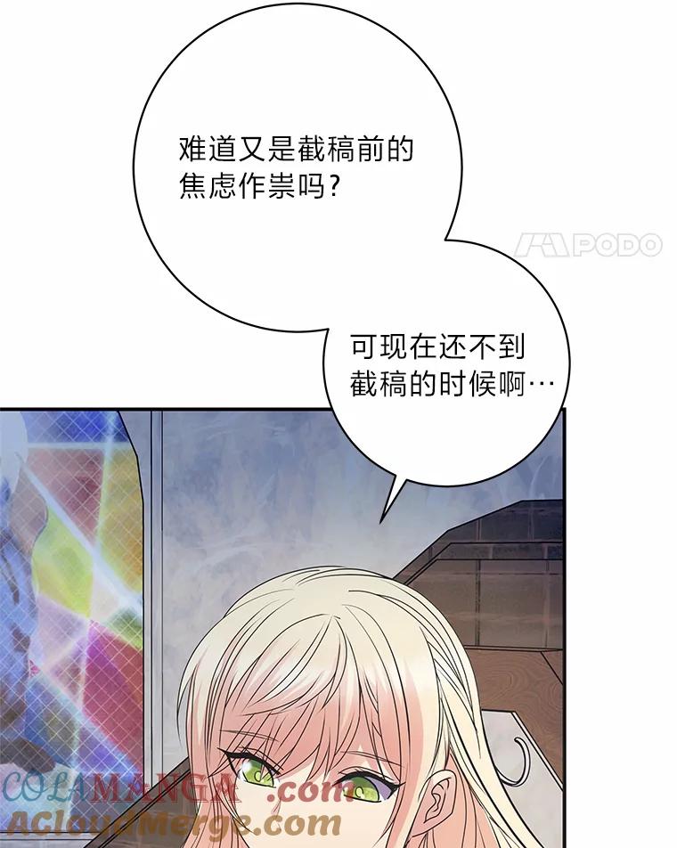 公爵夫人的秘密执笔 50.书的来历 第49页