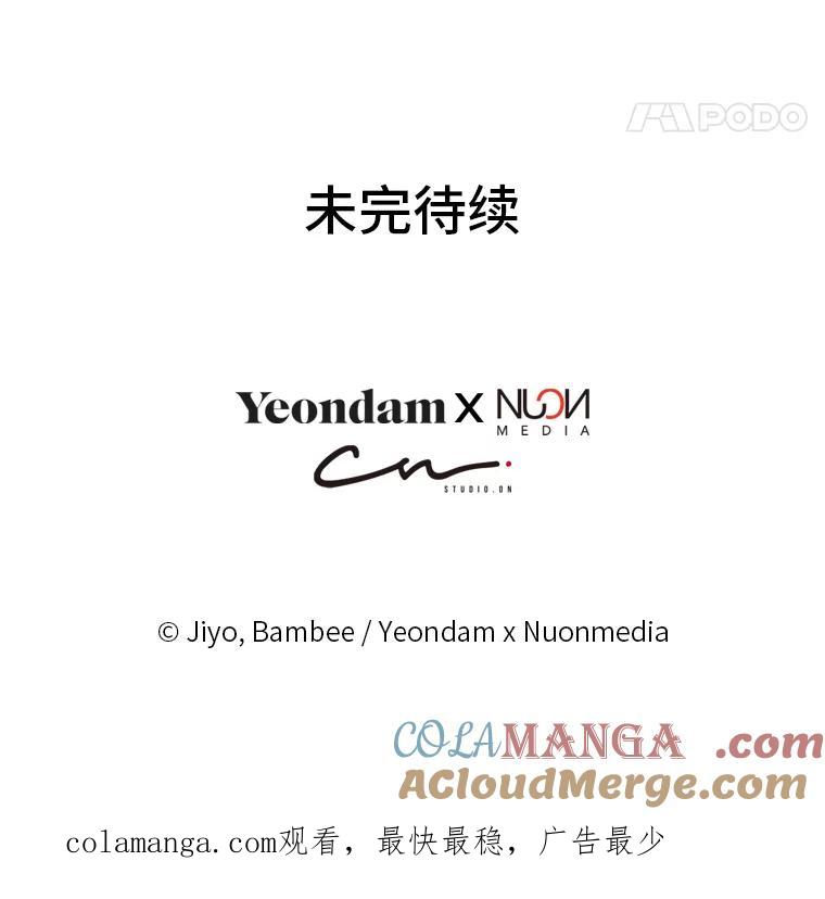 公爵夫人的秘密执笔 50.书的来历 第105页