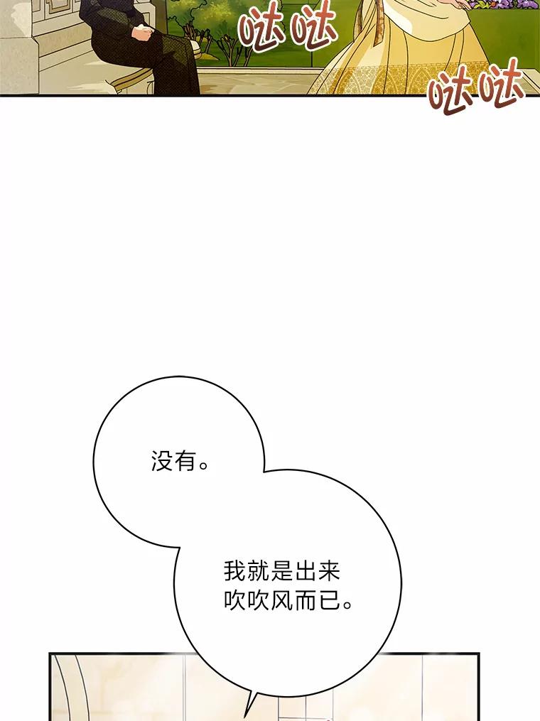 公爵夫人的秘密执笔 50.书的来历 第68页