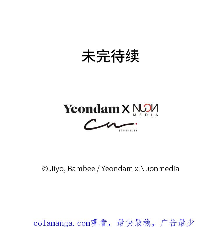 公爵夫人的秘密执笔 51.夜饮 第111页