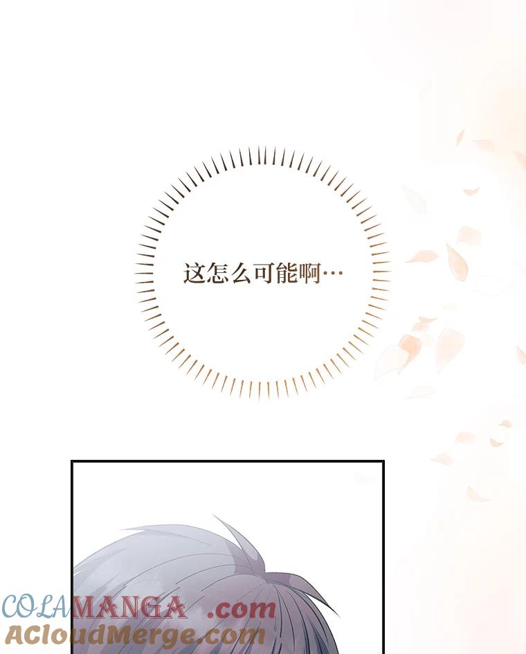 公爵夫人的秘密执笔 51.夜饮 第37页