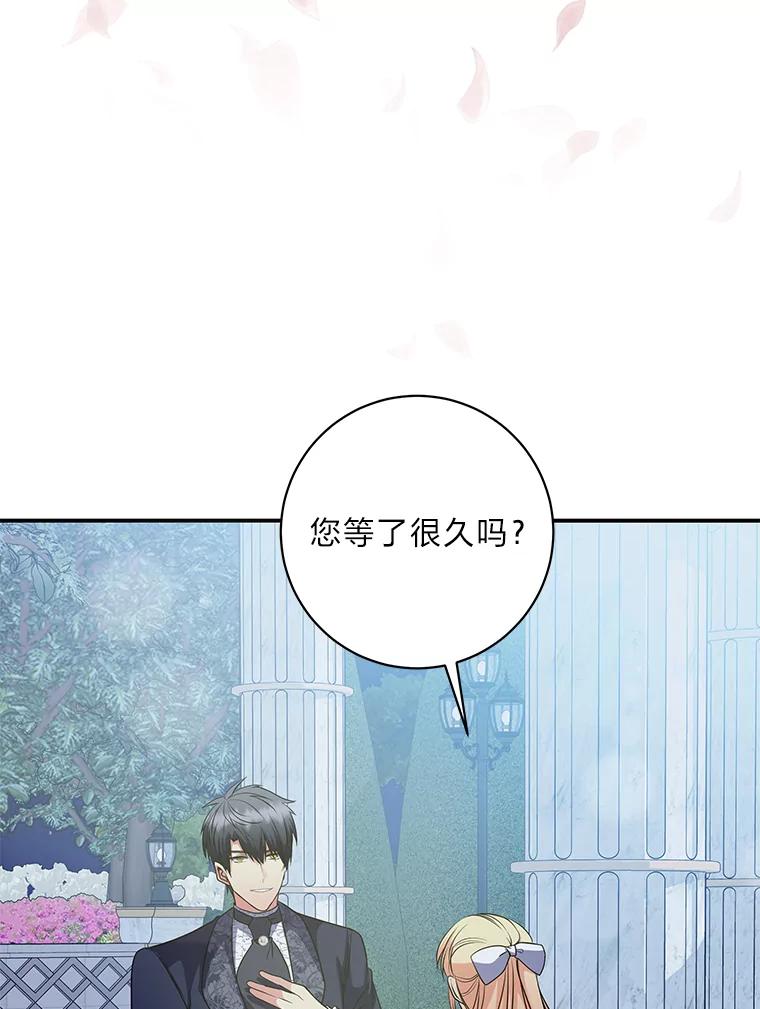 公爵夫人的秘密执笔 51.夜饮 第72页