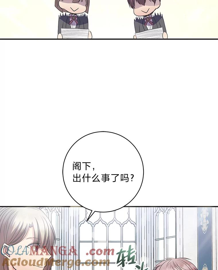 公爵夫人的秘密执笔 51.夜饮 第33页