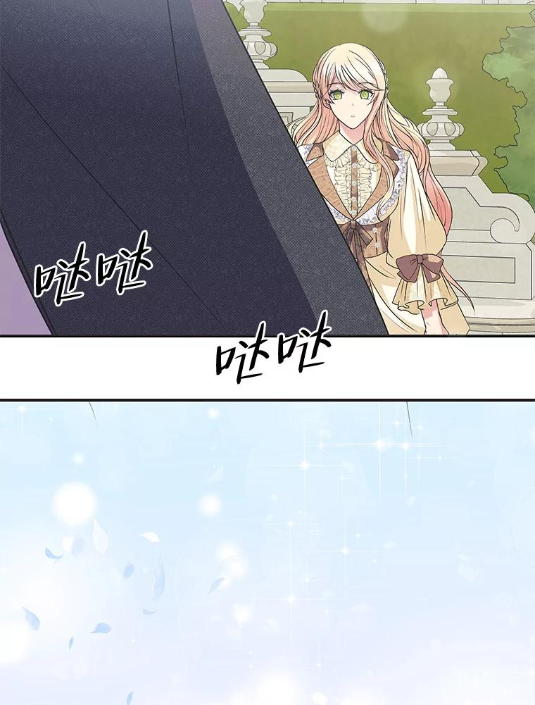 公爵夫人的秘密执笔 51.夜饮 第19页