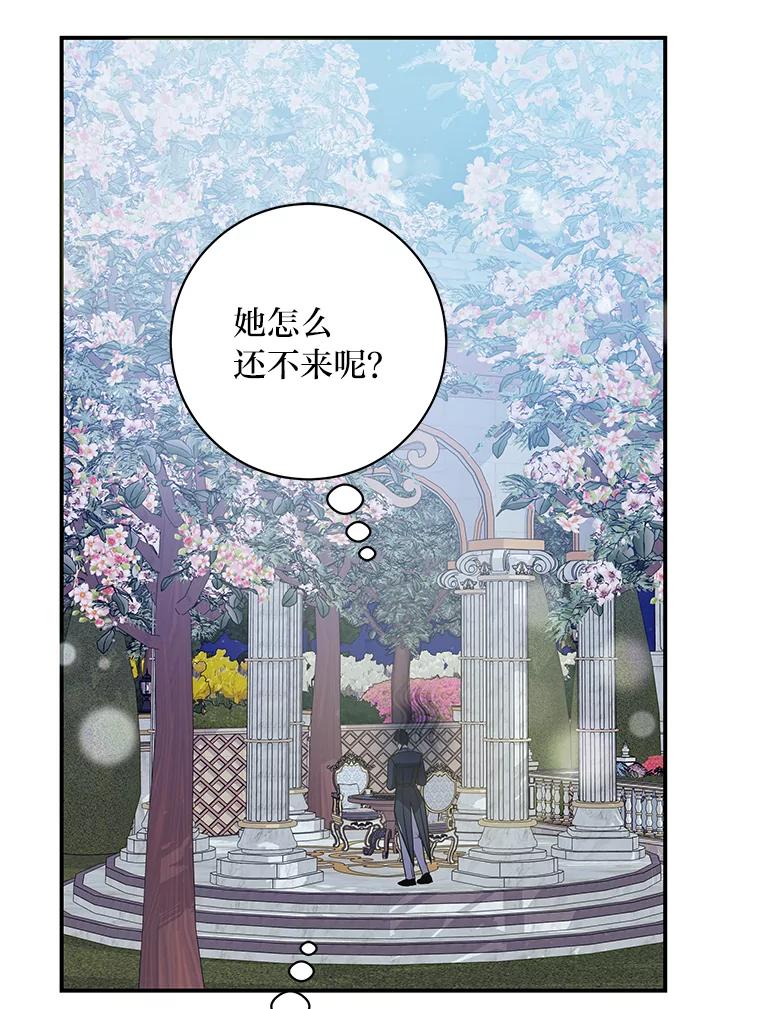 公爵夫人的秘密执笔 51.夜饮 第67页