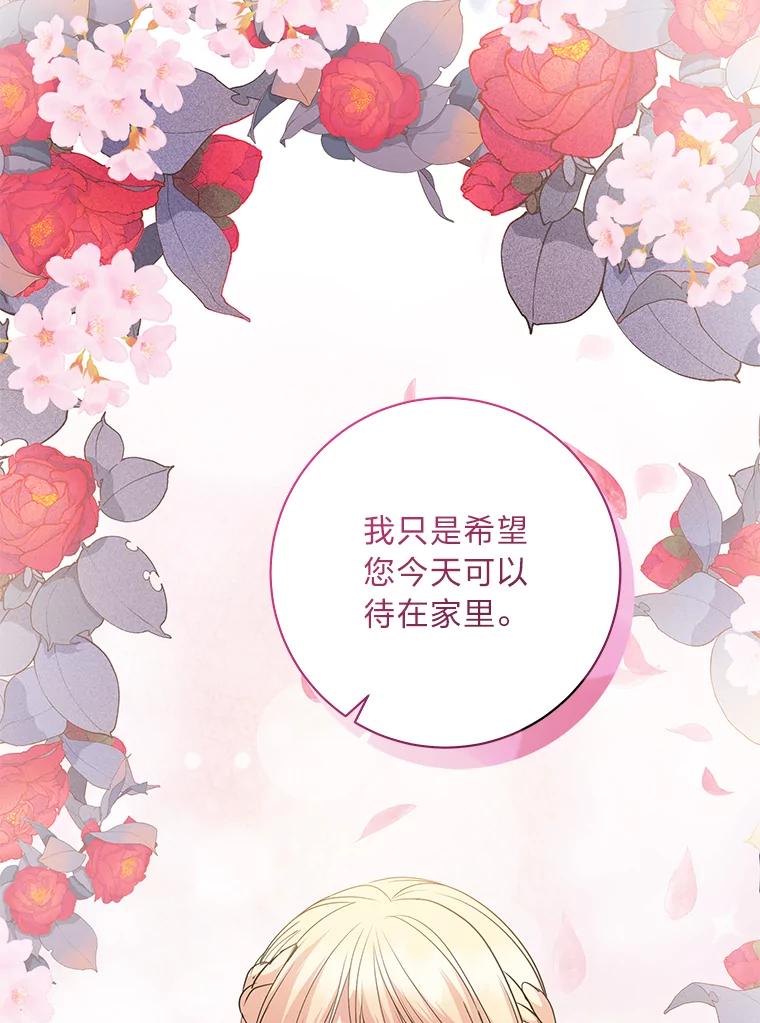 公爵夫人的秘密执笔 51.夜饮 第6页