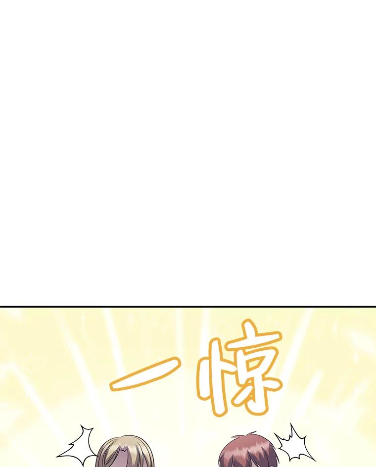 公爵夫人的秘密执笔 51.夜饮 第32页