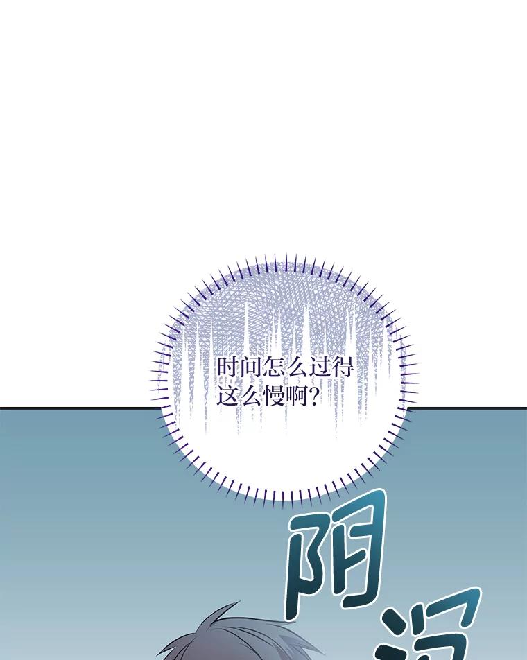 公爵夫人的秘密执笔 51.夜饮 第50页