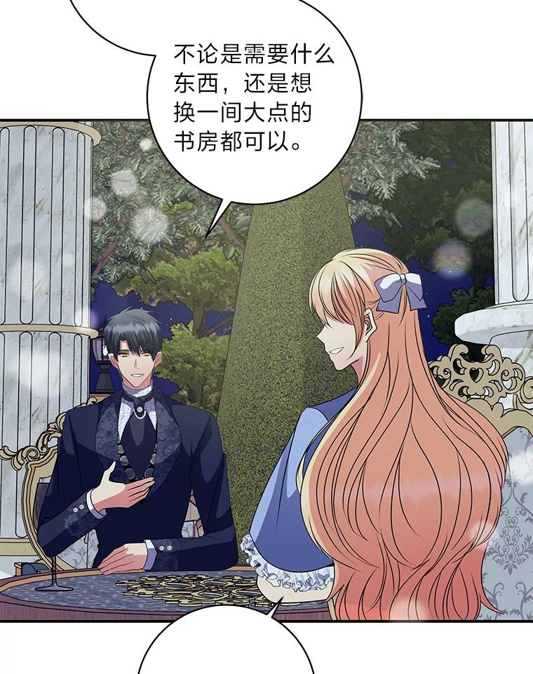公爵夫人的秘密执笔 51.夜饮 第96页