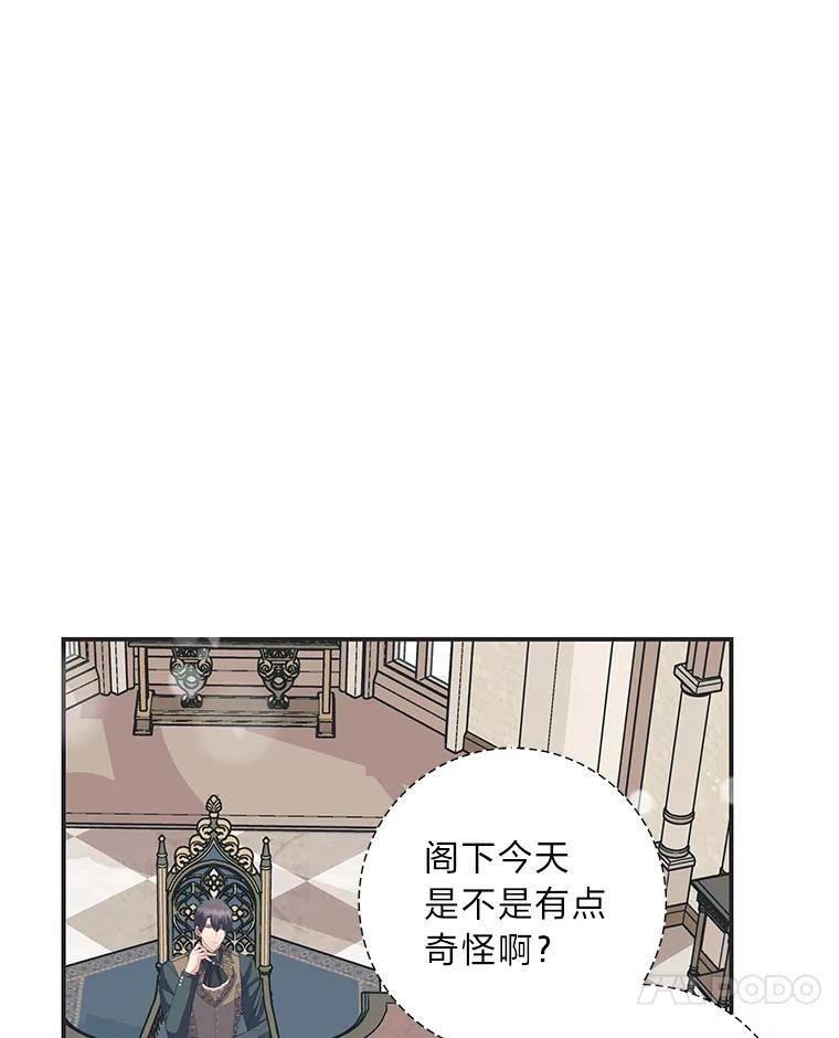 公爵夫人的秘密执笔 51.夜饮 第27页