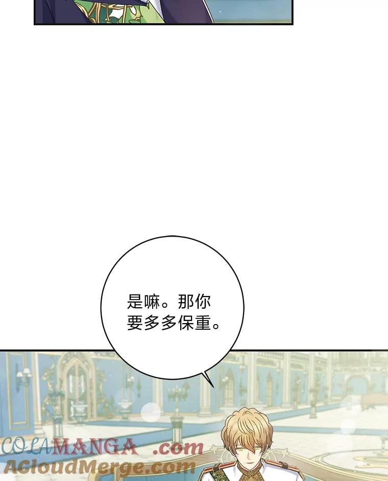 公爵夫人的秘密执笔 52.即将暴露 第29页