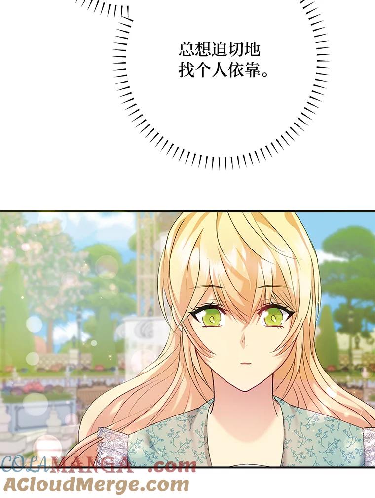公爵夫人的秘密执笔 52.即将暴露 第53页