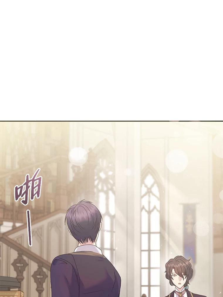 公爵夫人的秘密执笔 52.即将暴露 第72页