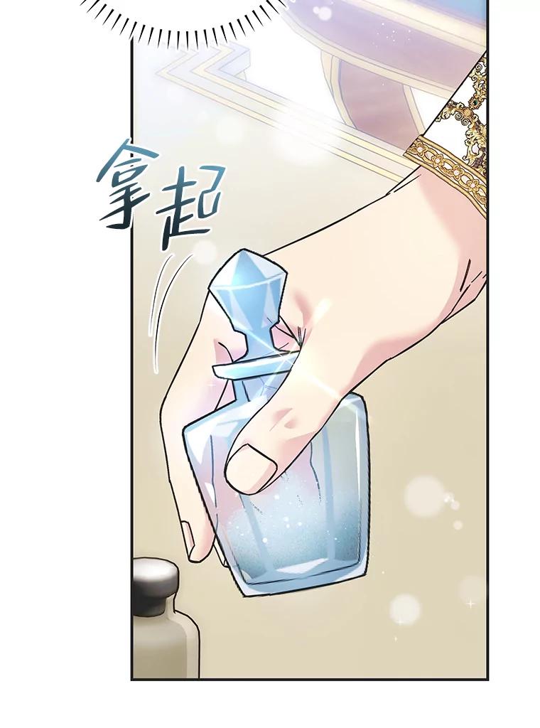 公爵夫人的秘密执笔 52.即将暴露 第11页