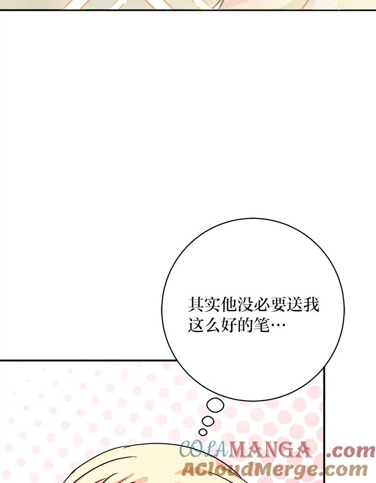 公爵夫人的秘密执笔 52.即将暴露 第37页