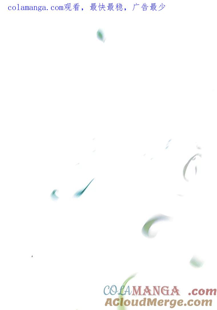公爵夫人的秘密执笔 52.即将暴露 第1页