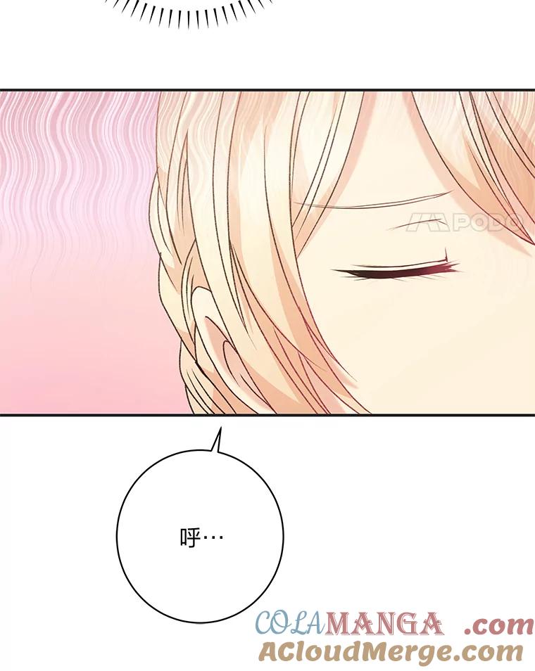 公爵夫人的秘密执笔 52.即将暴露 第65页