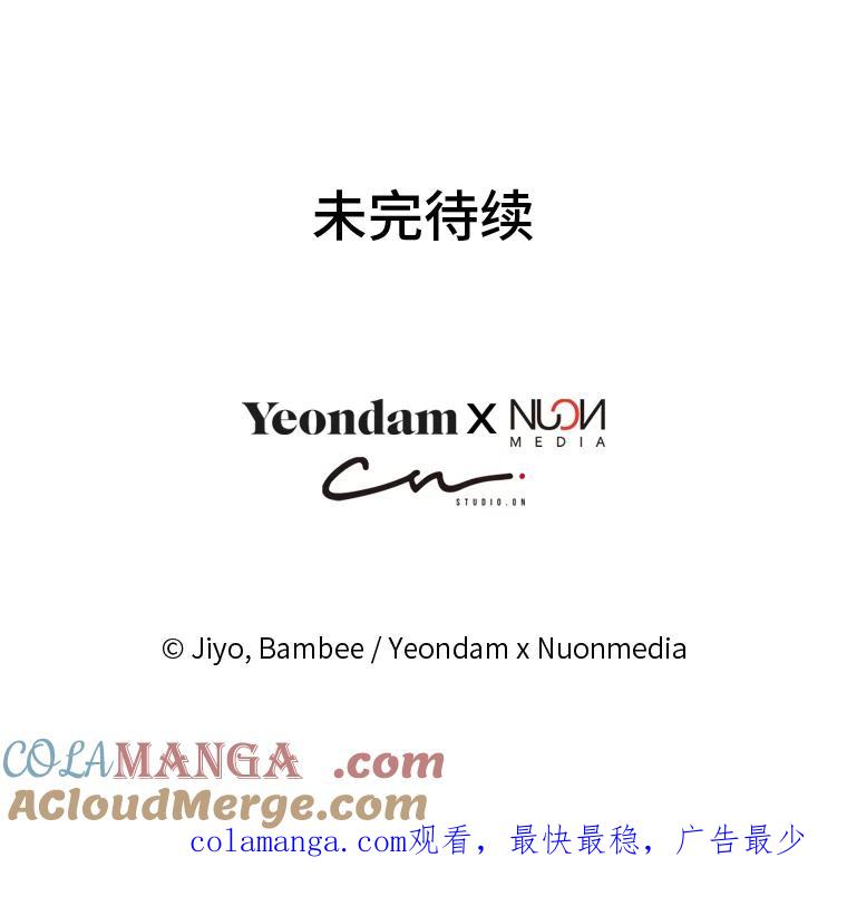 公爵夫人的秘密执笔 52.即将暴露 第105页
