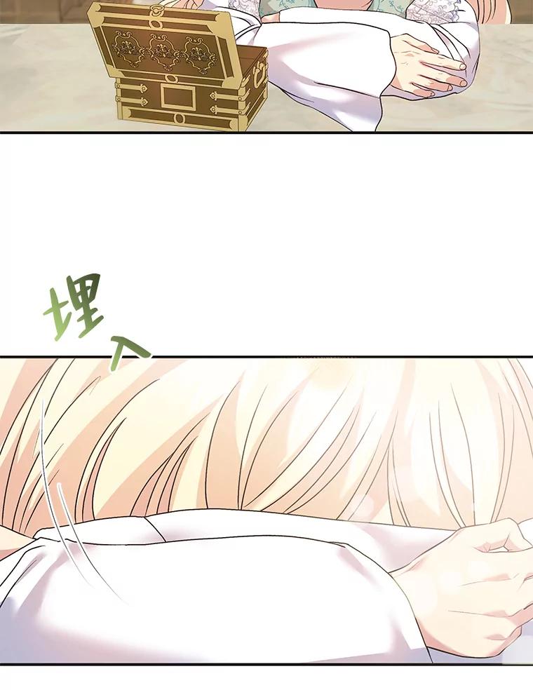 公爵夫人的秘密执笔 52.即将暴露 第44页