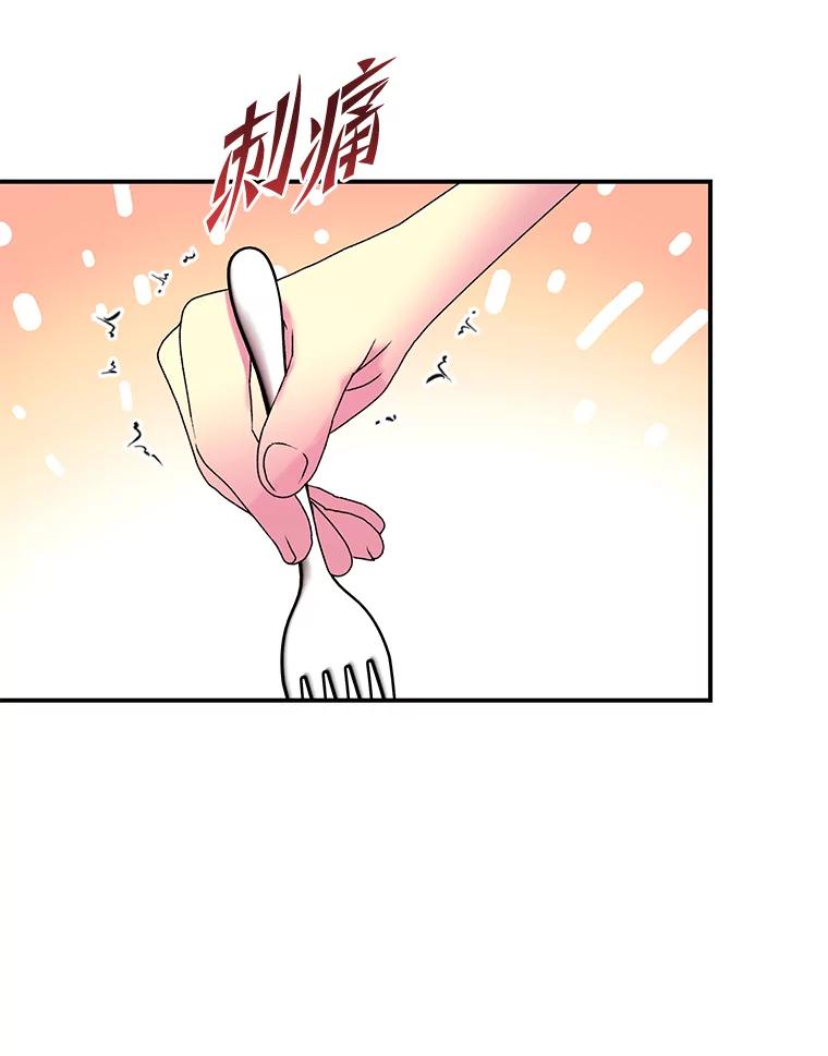 公爵夫人的秘密执笔 53.想刷好感的公爵 第47页