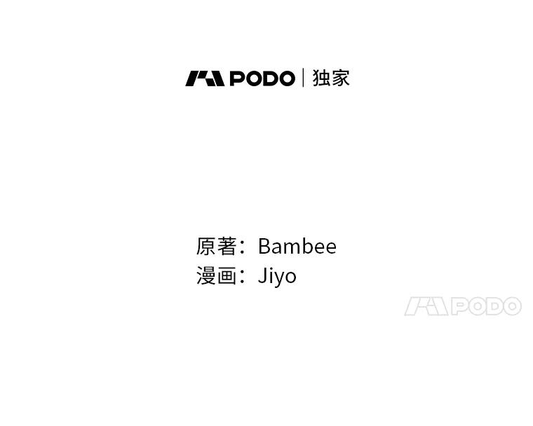 公爵夫人的秘密执笔 53.想刷好感的公爵 第44页