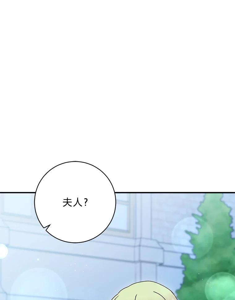 公爵夫人的秘密执笔 53.想刷好感的公爵 第87页