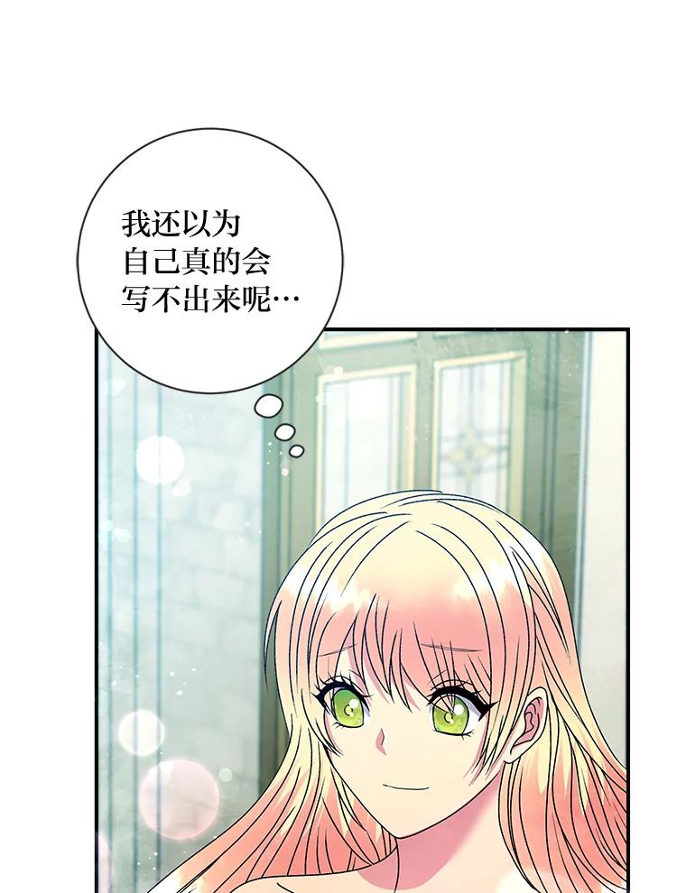 公爵夫人的秘密执笔 53.想刷好感的公爵 第131页